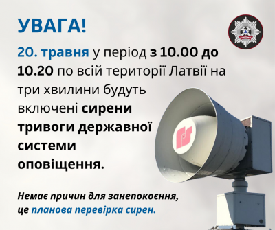 Uz pelēka fona informācija par trauksmju sirēnu pārbaudēm ukraiņu valodā. Labajā malā redzama balta trauksmes sirēna